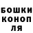 Бошки Шишки индика Oleg Dmitrichenko