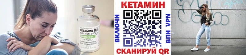 КЕТАМИН ketamine  Поронайск 